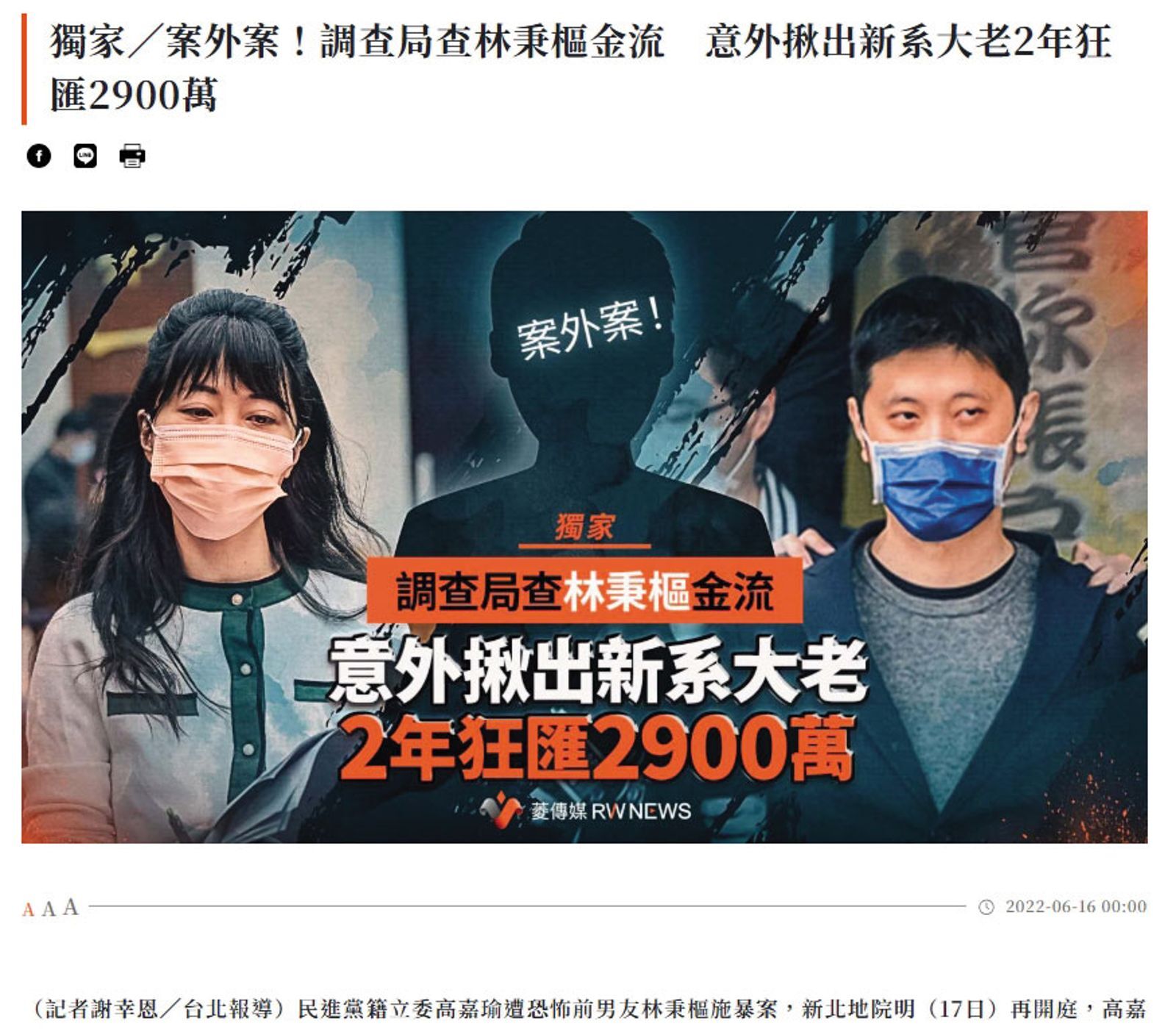 謝幸恩在《菱傳媒》及《民報》分別用本名及化名多次發表新聞，部分獨家內容疑與黃國昌有關。（翻攝菱傳媒、民報官網）