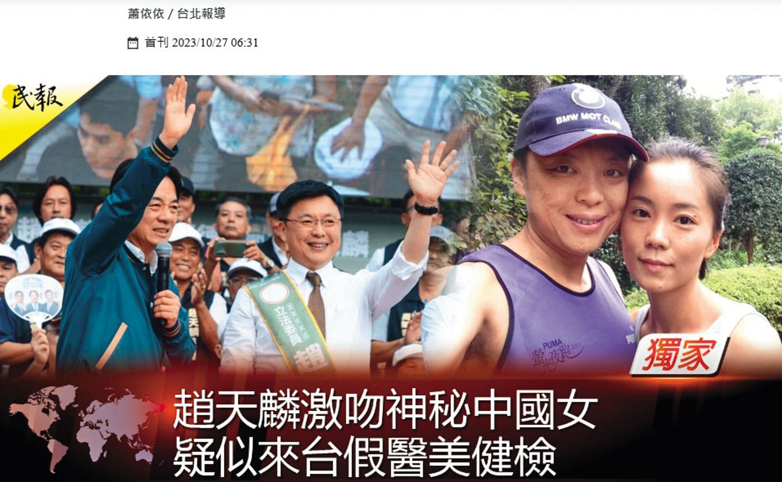 謝幸恩在《菱傳媒》及《民報》分別用本名及化名多次發表新聞，部分獨家內容疑與黃國昌有關。（翻攝菱傳媒、民報官網）