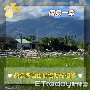 同島一命！玉里鎮公所發動自由捐　協助光復鄉災民