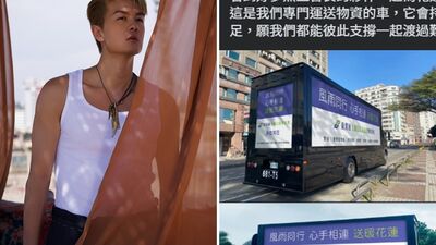 吳克群捐款被勸「捐對地方」高EQ回應！專車送物資：終於能為災民做事