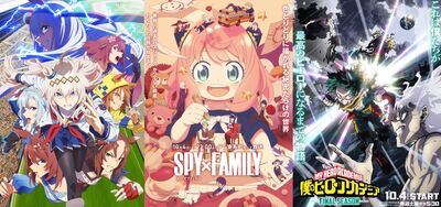 《間諜家家酒》女兒回歸、《我英》邁完結 10月新番強檔看不完