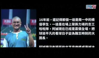 阿誠引退儀式驚喜滿滿！桃猿團長接力祝福　劉玠廷長文成彩蛋