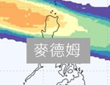 新颱「麥德姆」最快後天生成 預估路徑曝