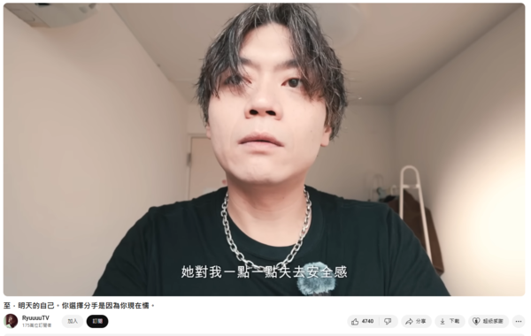 ▲▼ryu。（圖／翻攝自YouTube／RyuuuuTV）