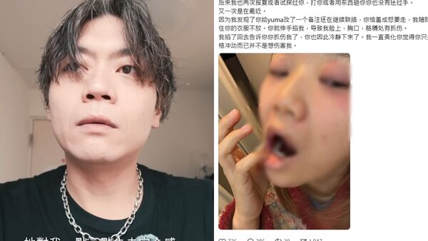 外送稿用　▲▼Ryu說和女畫家已分手，請網友別再打擾對方。（圖／翻攝自YouTube、Threads）