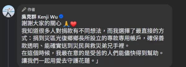 ▲▼吳克群。（圖／翻攝自Facebook／吳克群）