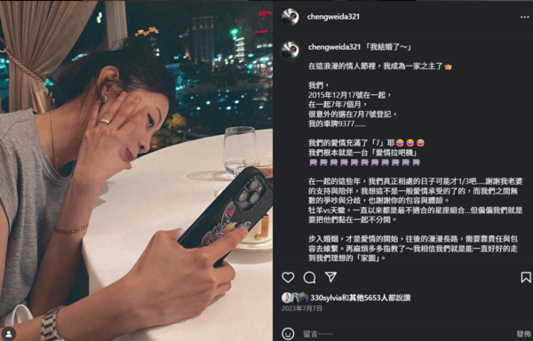 ▲▼鄭暐達。（圖／翻攝自Instagram／chengweida321）