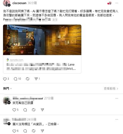 被抓包造假後原po改口反嗆：「Ai圖示意怎麼了嗎？」。（翻攝自Threads）