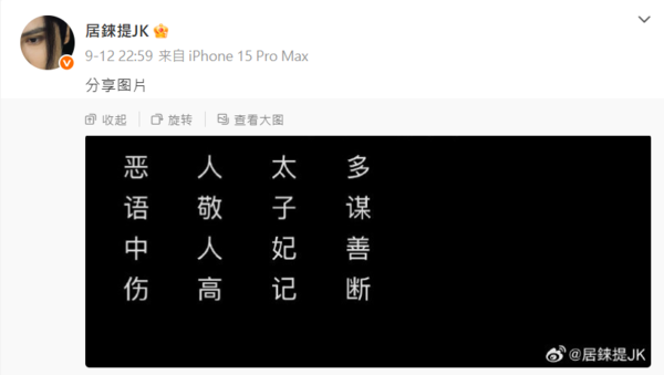▲▼公開悼念第一人！于朦朧好友歌手勇喊他名字：新疆的驕傲。（圖／翻攝自微博／居錸提JK）