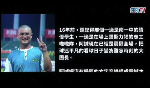 ▲。（圖／截自CPBL TV）