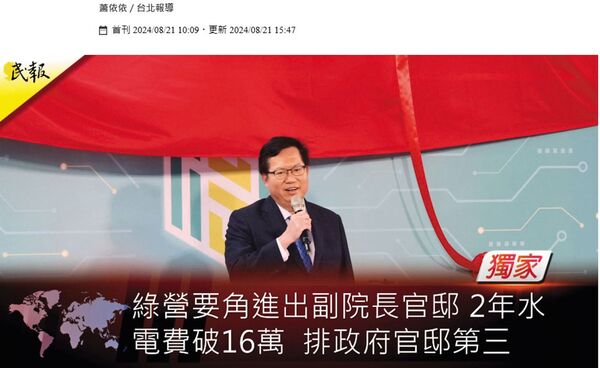 謝幸恩在《菱傳媒》及《民報》分別用本名及化名多次發表新聞，部分獨家內容疑與黃國昌有關。（翻攝菱傳媒、民報官網）