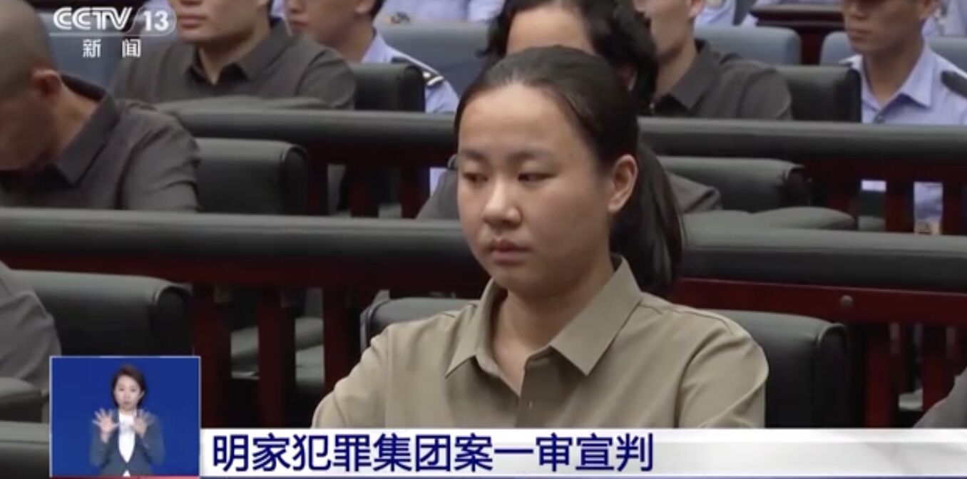 ▲緬北電詐家族明家成員一審宣判。（圖／翻攝央視）