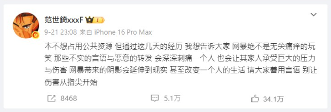 ▲▼遭傳捲入于朦朧墜樓案！范世錡巡演「僅賣15張票」。（圖／翻攝自微博）