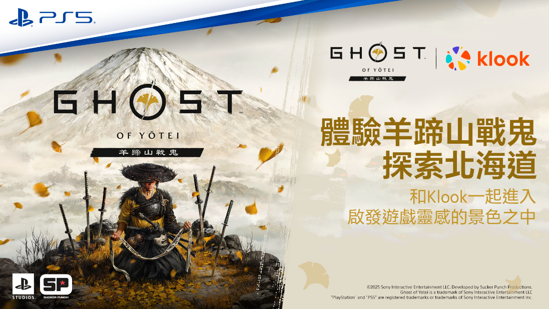 ▲▼羊鬼。（圖／廠商提供）