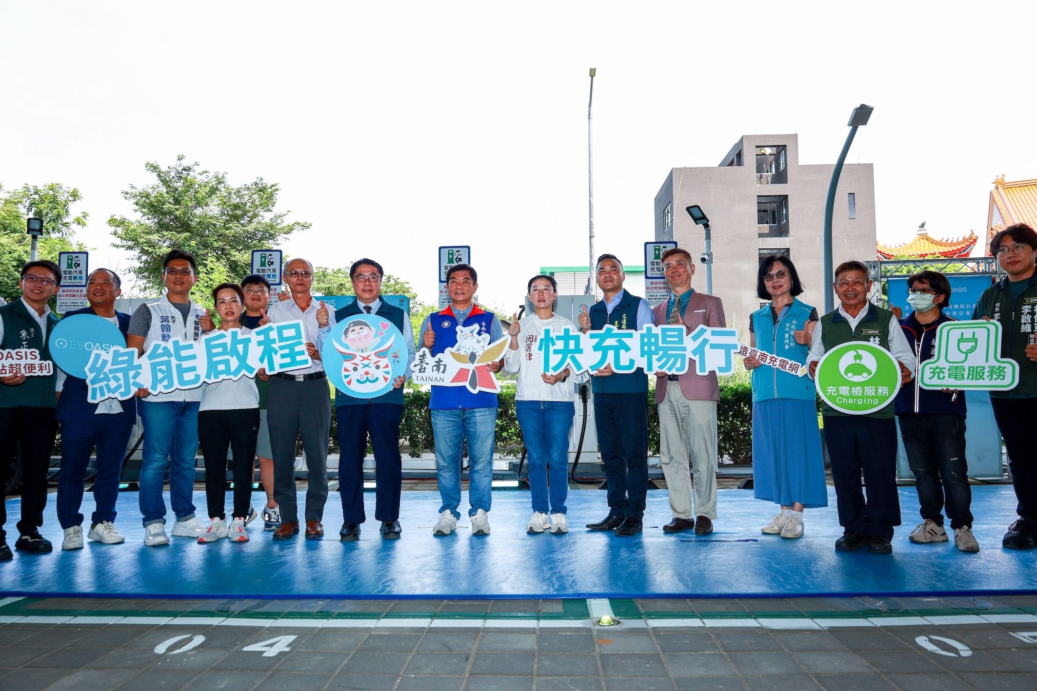 EVOASIS攜手臺南市府啟動快充站建置　首批6站18槍180kW上線