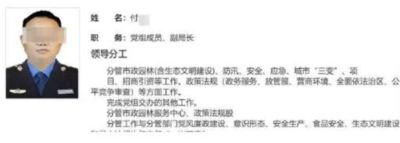 陸城管副局長遭爆性侵繼女長達4年　網瘋傳「上頭有人」簡歷急撤下