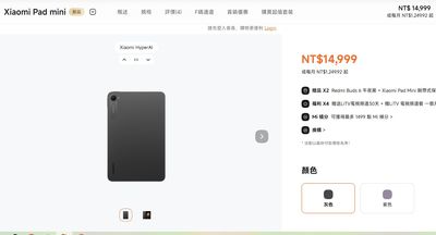 小米Pad mini開賣!他曝手感好但「1處尷尬」:看了不舒服