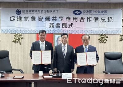 台鐵與氣象署簽署合作備忘錄　以客製化情資加強災害應變