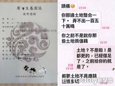 匯款+面交300次！失智婦投資生基位4年被騙1.6億　詐團手法曝