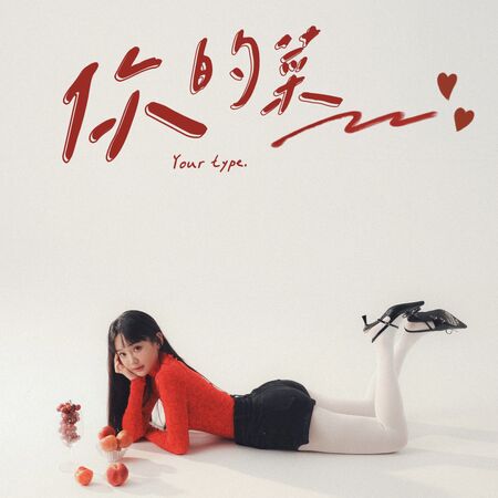 ▲▼洗菜首次嘗試唱跳曲風。（圖／榮星大月工作室提供）