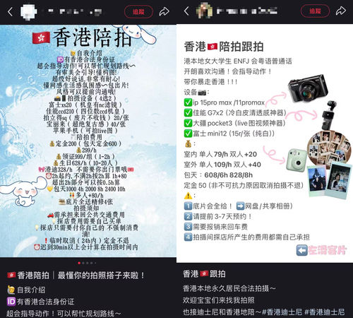 ▲▼香港本土攝影師特別強調自己的合法身分。（圖／翻攝小紅書）