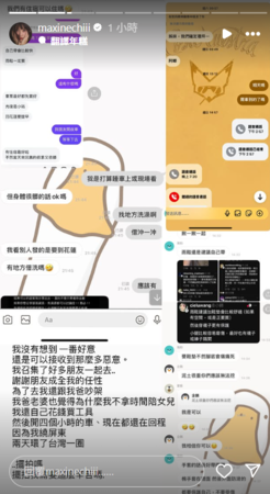 ▲▼祈錦鈅。（圖／翻攝自Instagram／maxinechiii）
