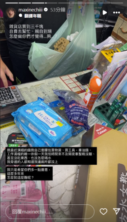 ▲▼祈錦鈅。（圖／翻攝自Instagram／maxinechiii）