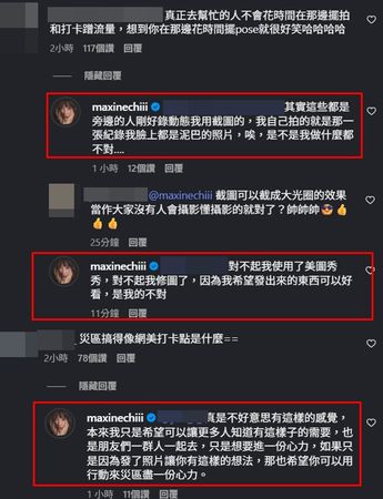 ▲▼祈錦鈅。（圖／翻攝自Instagram／maxinechiii）