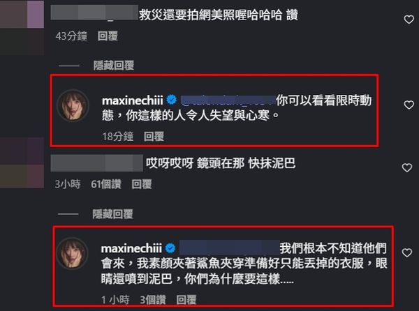 ▲▼祈錦鈅。（圖／翻攝自Instagram／maxinechiii）