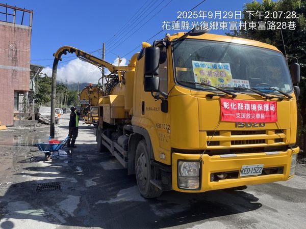 ▲彰化3鄉鎮市清潔隊進花蓮災區協助清淤。（圖／記者唐詠絮翻攝）