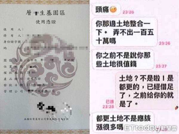 ▲▼北市一名婦人四年內被騙走1.6億元。(圖／記者邱中岳翻攝）