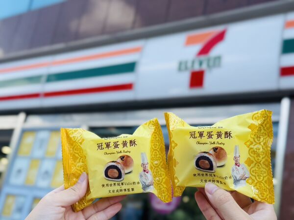 ▲▼7-11中秋優惠，超商優惠。（圖／業者提供）