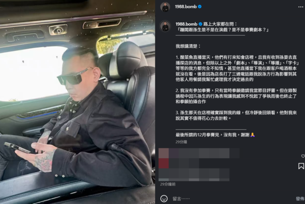 ▲▼蹦闆。（圖／翻攝自Instagram／1988.bomb）