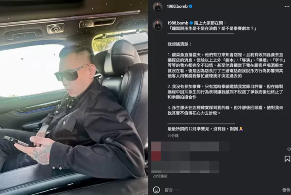 ▲▼蹦闆。（圖／翻攝自Instagram／1988.bomb）