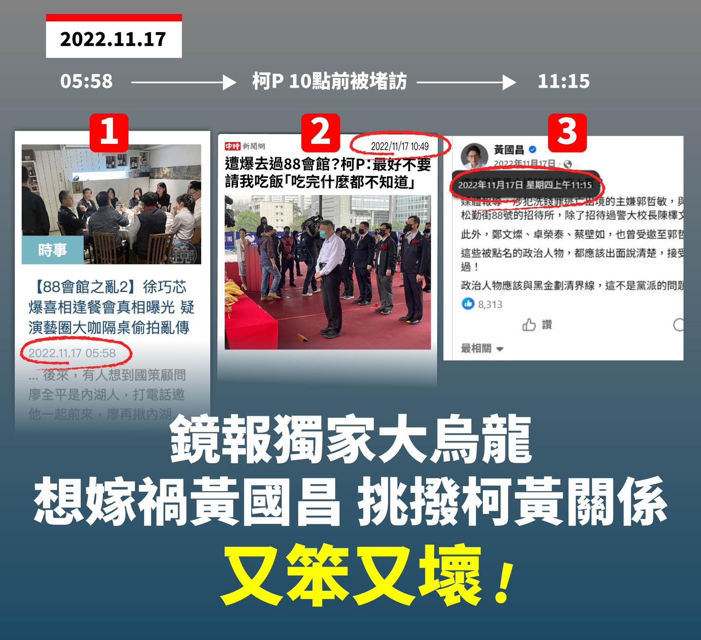 ▲陳智菡還原時序打臉。（圖／翻攝自Facebook／陳智菡）