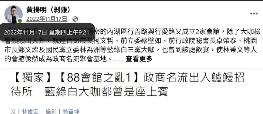 ▲▼黃揚明當天發文截圖。（圖／翻攝自Facebook／黃揚明）