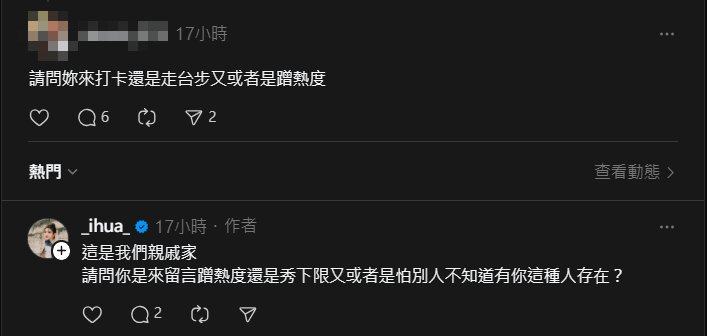 ▲▼超正名模現身災區被酸　一句話打臉酸民！大方認「蹭流量」要協尋。（圖／翻攝自Threads／_ihua_）