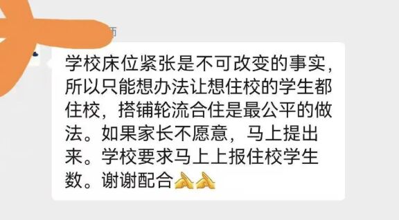 ▲四川涼山州西昌月城學校因床位不足，要求學生9人擠8床，引起輿論熱議。（圖／翻攝微博）