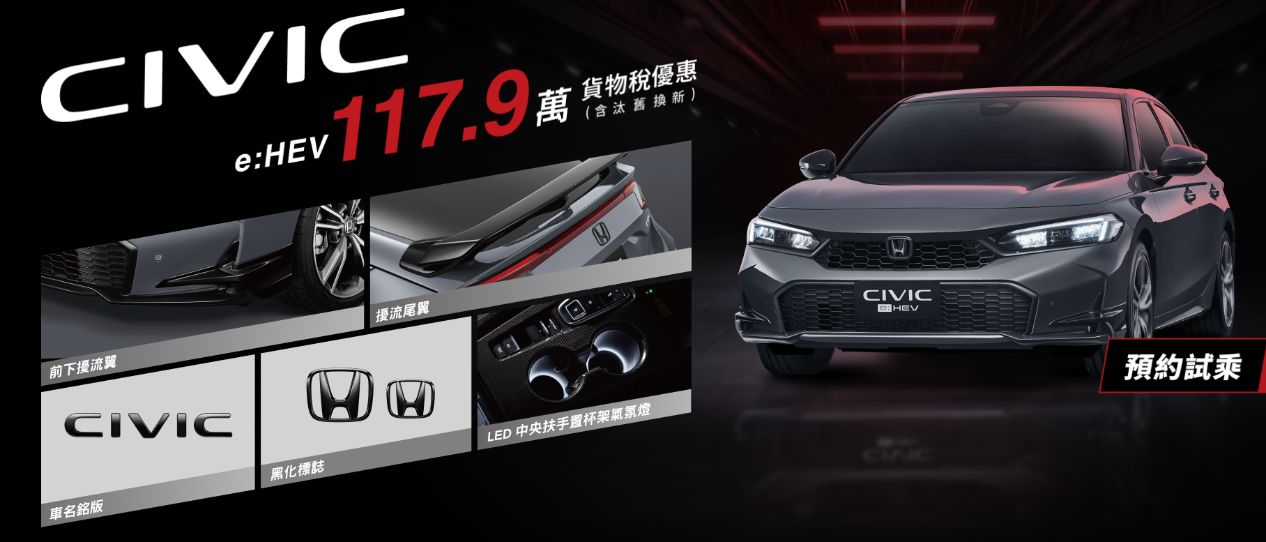 ▲台灣本田Honda 10月優惠有新招！4款黑化特仕車開賣不加價。（圖／翻攝自Honda）