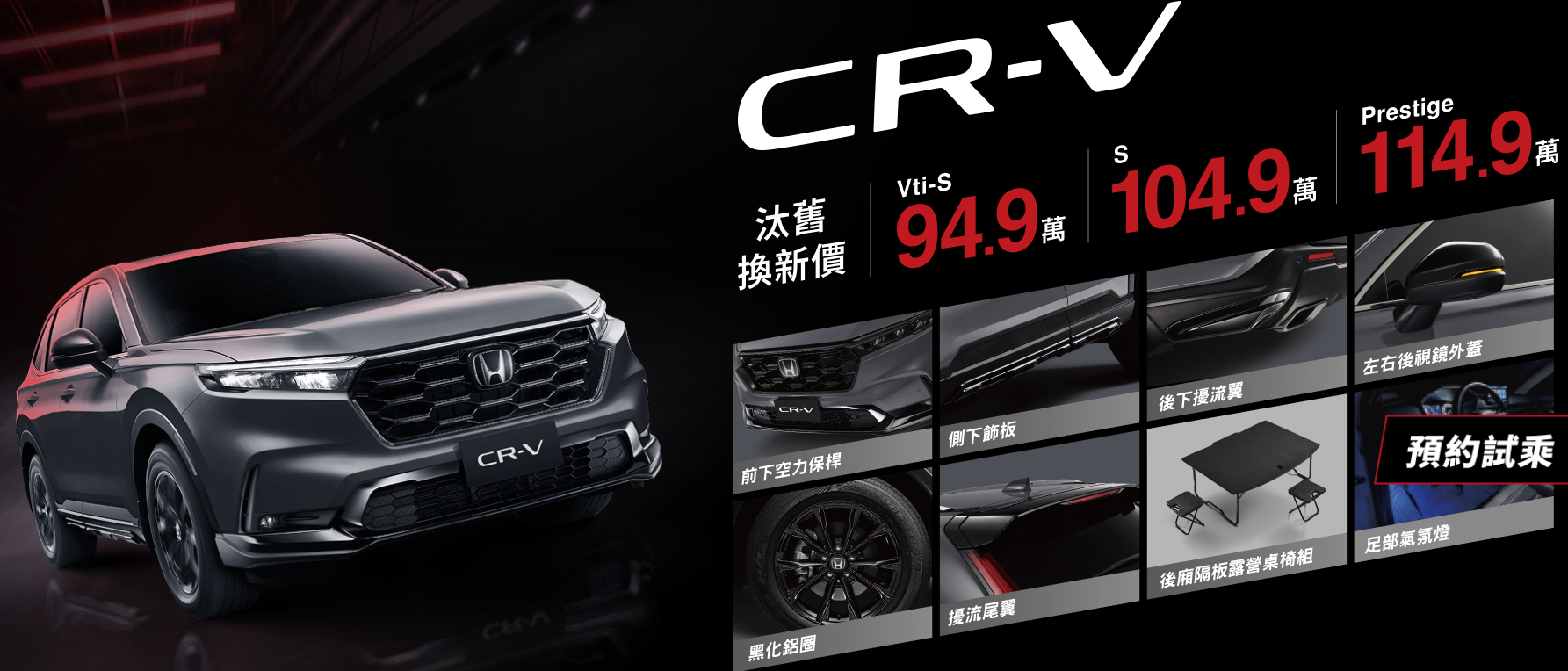 ▲台灣本田Honda 10月優惠有新招！4款黑化特仕車開賣不加價。（圖／翻攝自Honda）