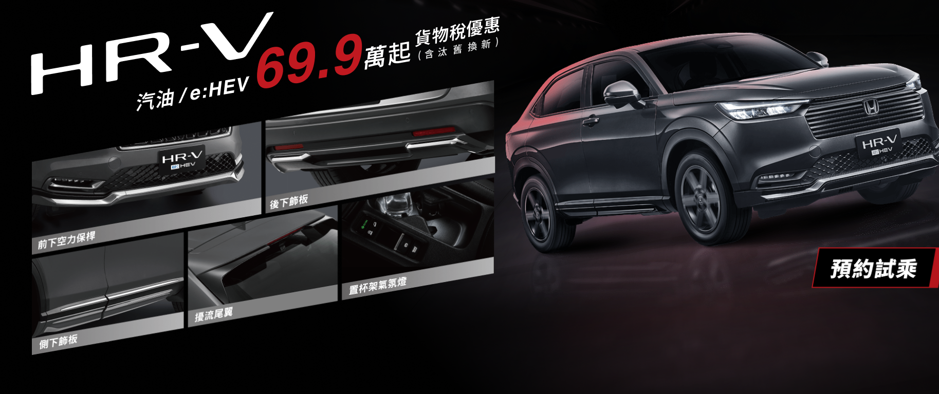 ▲台灣本田Honda 10月優惠有新招！4款黑化特仕車開賣不加價。（圖／翻攝自Honda）