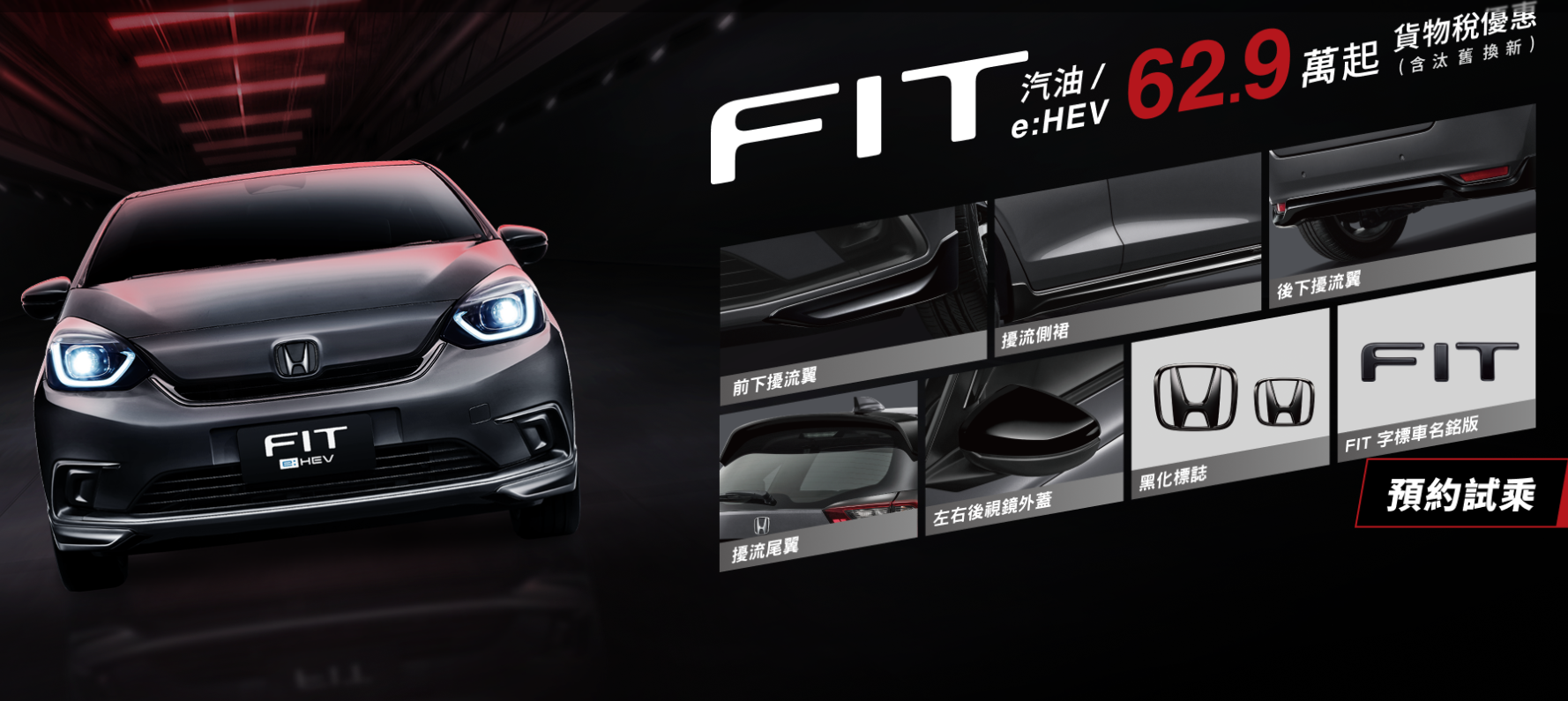 ▲台灣本田Honda 10月優惠有新招！4款黑化特仕車開賣不加價。（圖／翻攝自Honda）