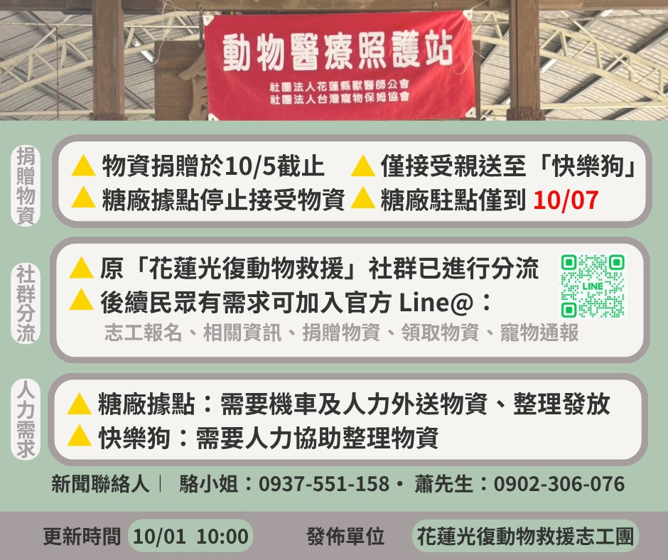 ▲花蓮光復動物救援。（圖／花蓮光復動物救援志工團隊提供）