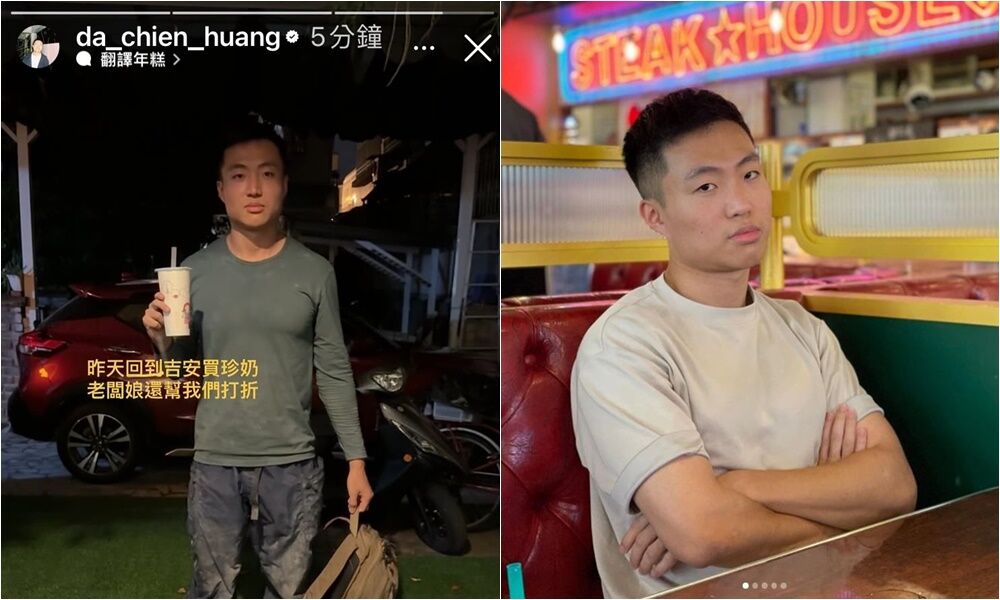 ▲▼             。（圖／翻攝自IG／da_chien_huang）