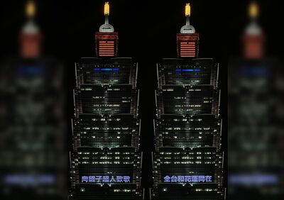 台灣最美麗的風景　台北101點燈「致敬鏟子超人」