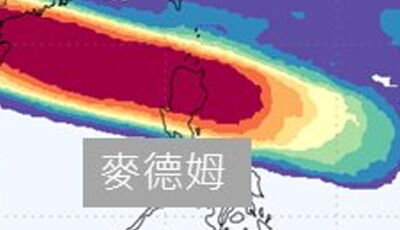可能有雙颱！　麥德姆最快明生成模擬路徑曝