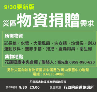 花蓮光復災後第9天！消防署曝缺這11項物資　持續辦理調度和發放