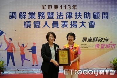 公道伯、公道嬸齊獲獎 屏縣表揚調解法扶績優人員
