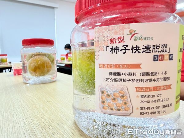 ▲▼ 2025番路柿子節聯合記者會登場專利技術與新品上市 打造柿季茶鄉品牌價值  。（圖／番路鄉農會提供）