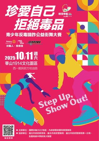 ▲青春不迷航！浪LIVE四連擊力挺反毒公益。（圖／浪LIVE提供）